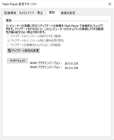 flash player 20.